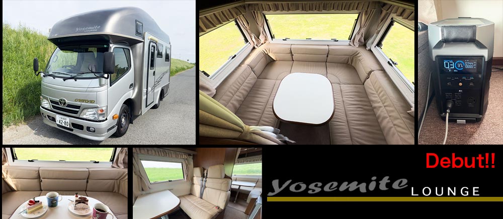 ヨセミテラウンジ画像